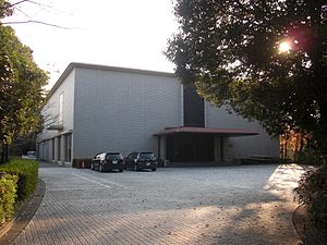 皇學館大学佐川記念神道博物館