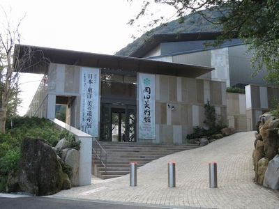 岡田美術館